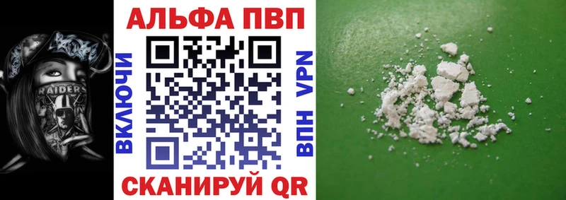 купить   Курлово  A-PVP VHQ 