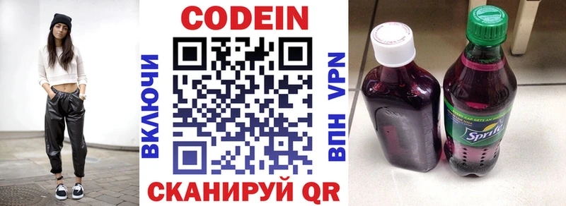 mega ссылки  Курлово  Кодеин Purple Drank  как найти  