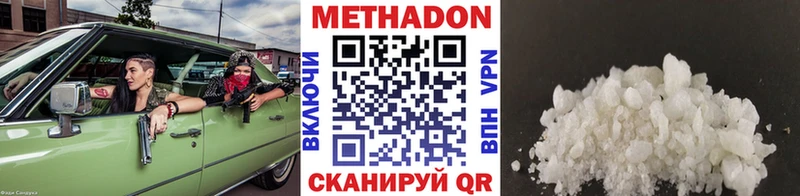 закладка  Курлово  МЕТАДОН кристалл 